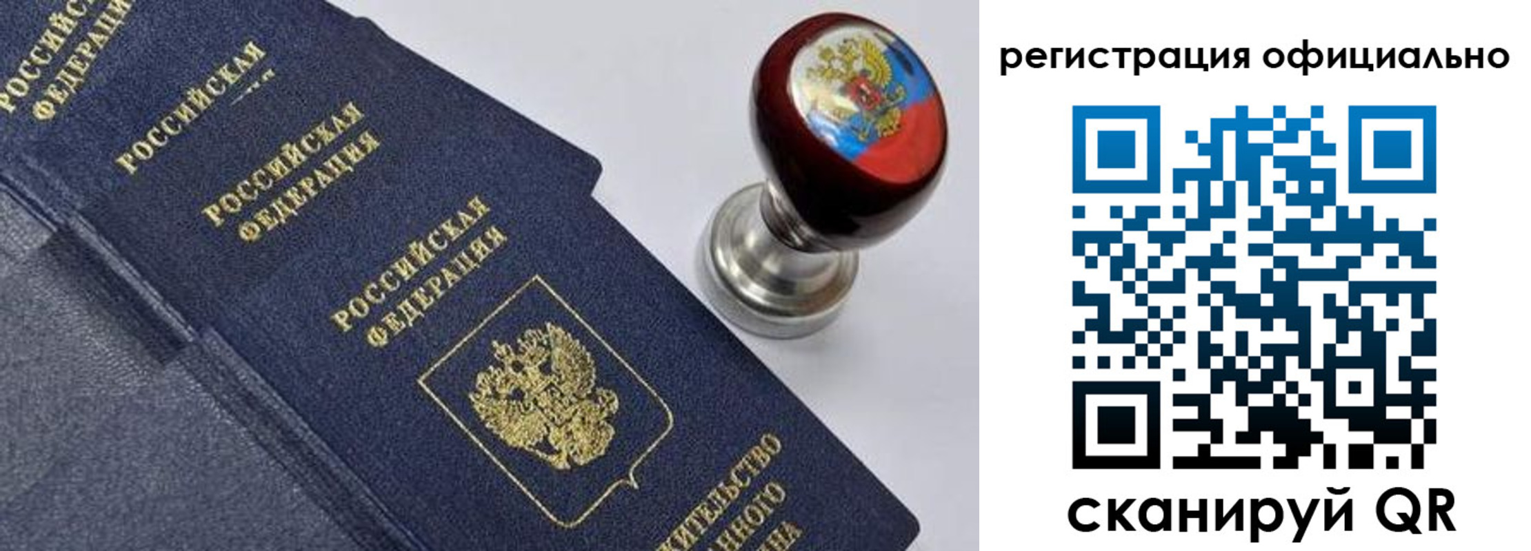миграционный учет в Можайске