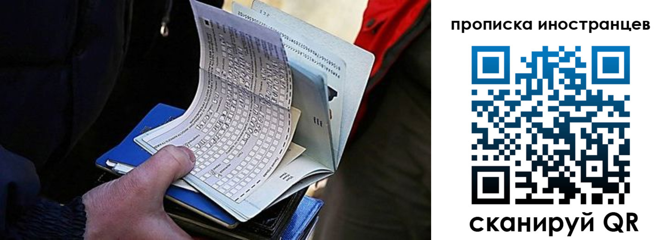 где прописаться в Можайске