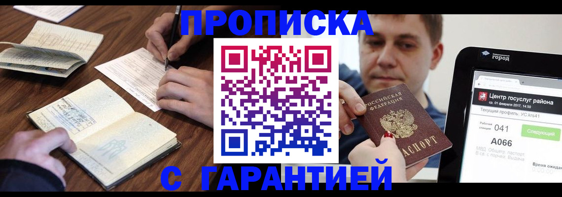 временная регистрация госуслуги в Можайске