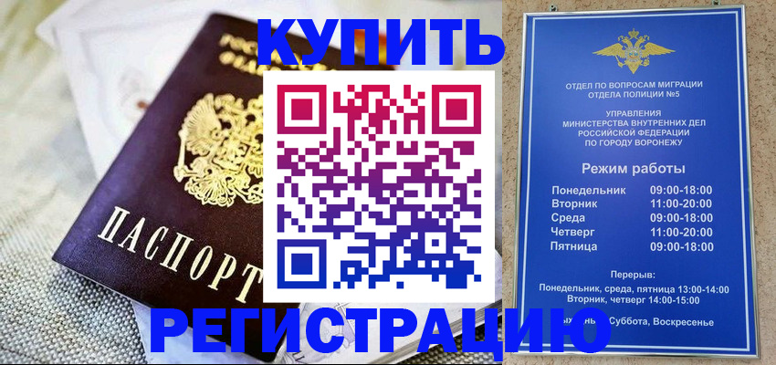 временная регистрация 2025 в Можайске