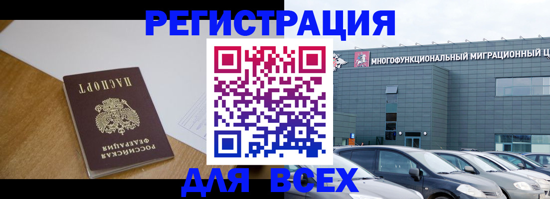 временная регистрация 2025 в Можайске