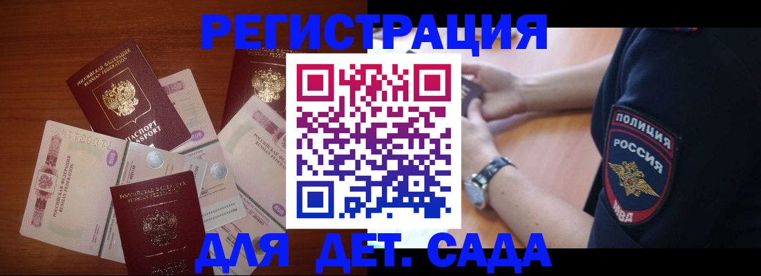 прописка для кредита в Можайске