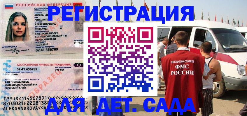 временная регистрация собственник в Можайске